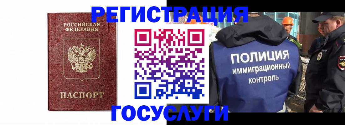 прописка для военкомата в Новоалександровске