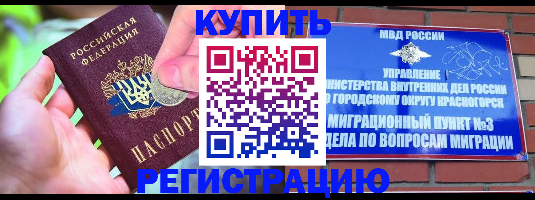 прописка законно в Новоалександровске